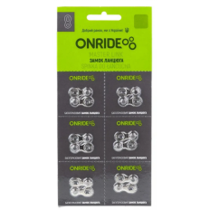 Замок ланцюга ONRIDE 12QRS, 12 швидкостей, упаковка 6 шт.