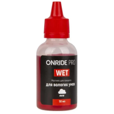 Спецгурт! Мастило для ланцюга ONRIDE PRO Wet для вологих умов 50 мл (5шт)