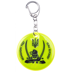 Спецгурт! Світловідбиваючий брелок ONRIDE Козак  (10шт)