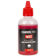 Мастило для ланцюга ONRIDE PRO Wet для вологих умов 100 мл